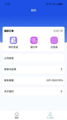 海啦啦海運訂艙官方app