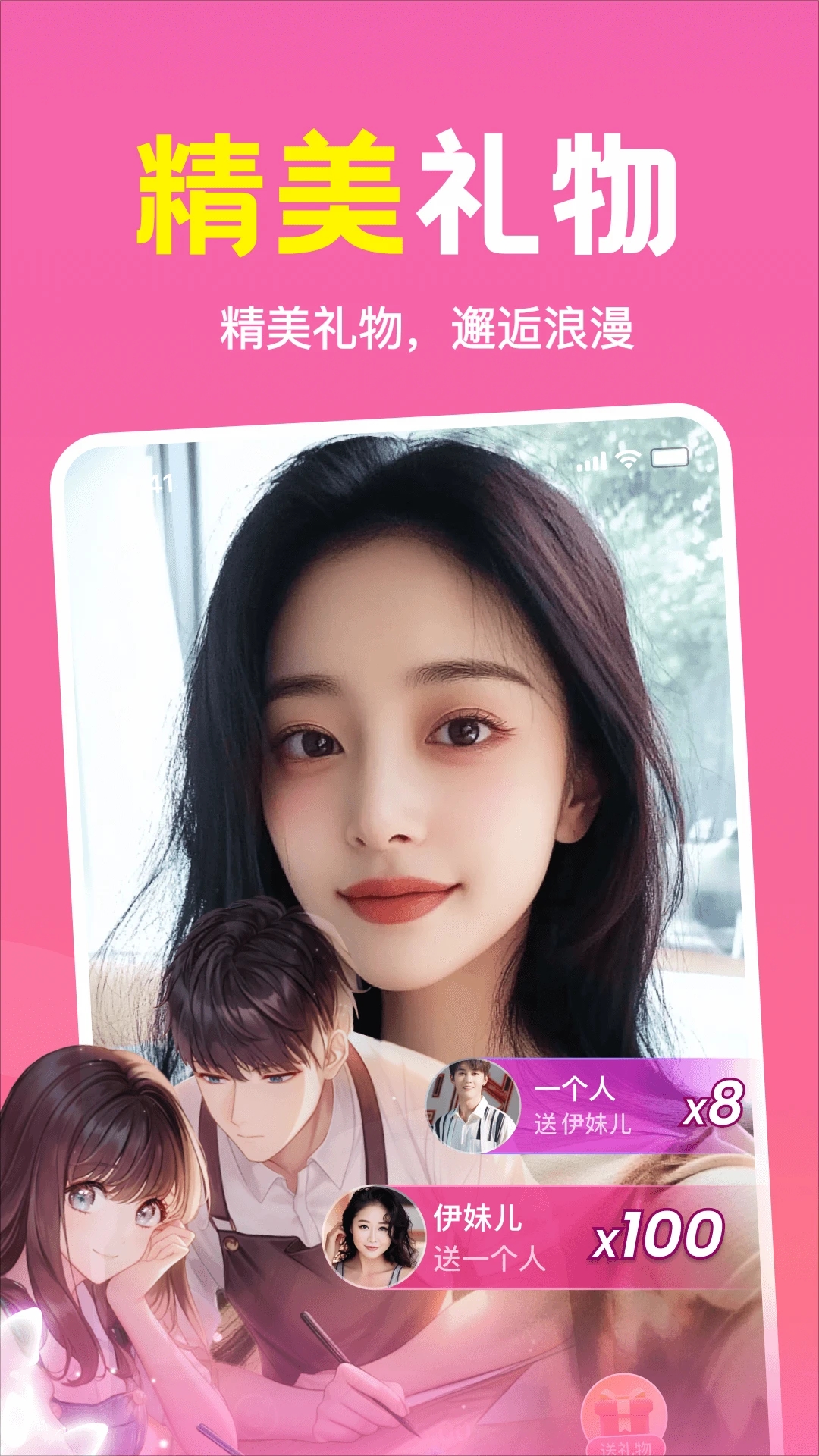 最新版附近速聊應(yīng)用
