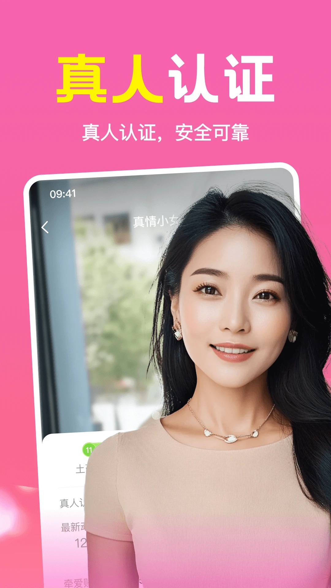最新版附近速聊應(yīng)用