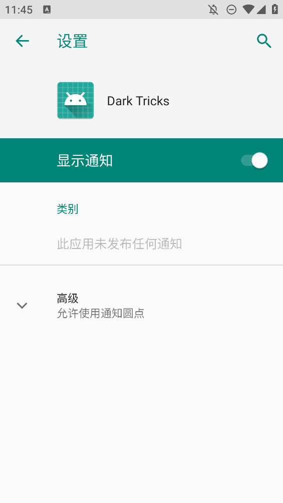 Dark Tricks主題模塊應(yīng)用