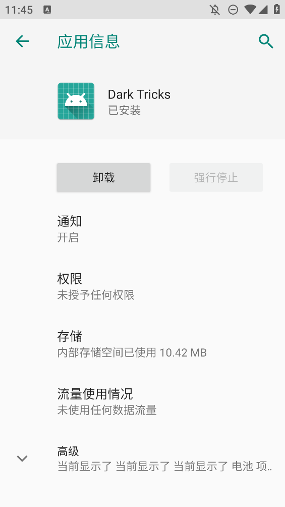 Dark Tricks主題模塊應(yīng)用