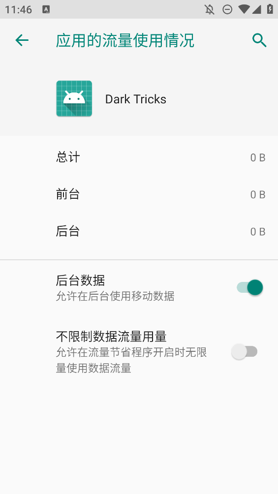 Dark Tricks主題模塊應(yīng)用