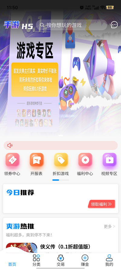 7203盒子App新版