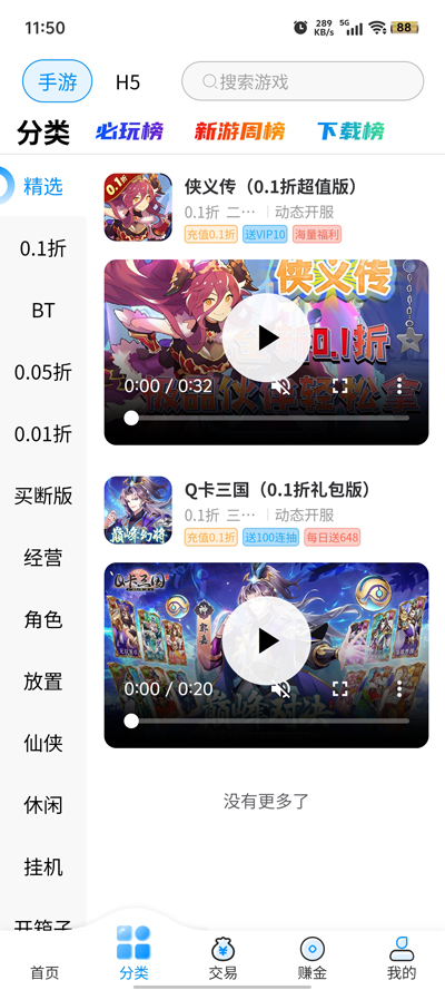 7203盒子App新版