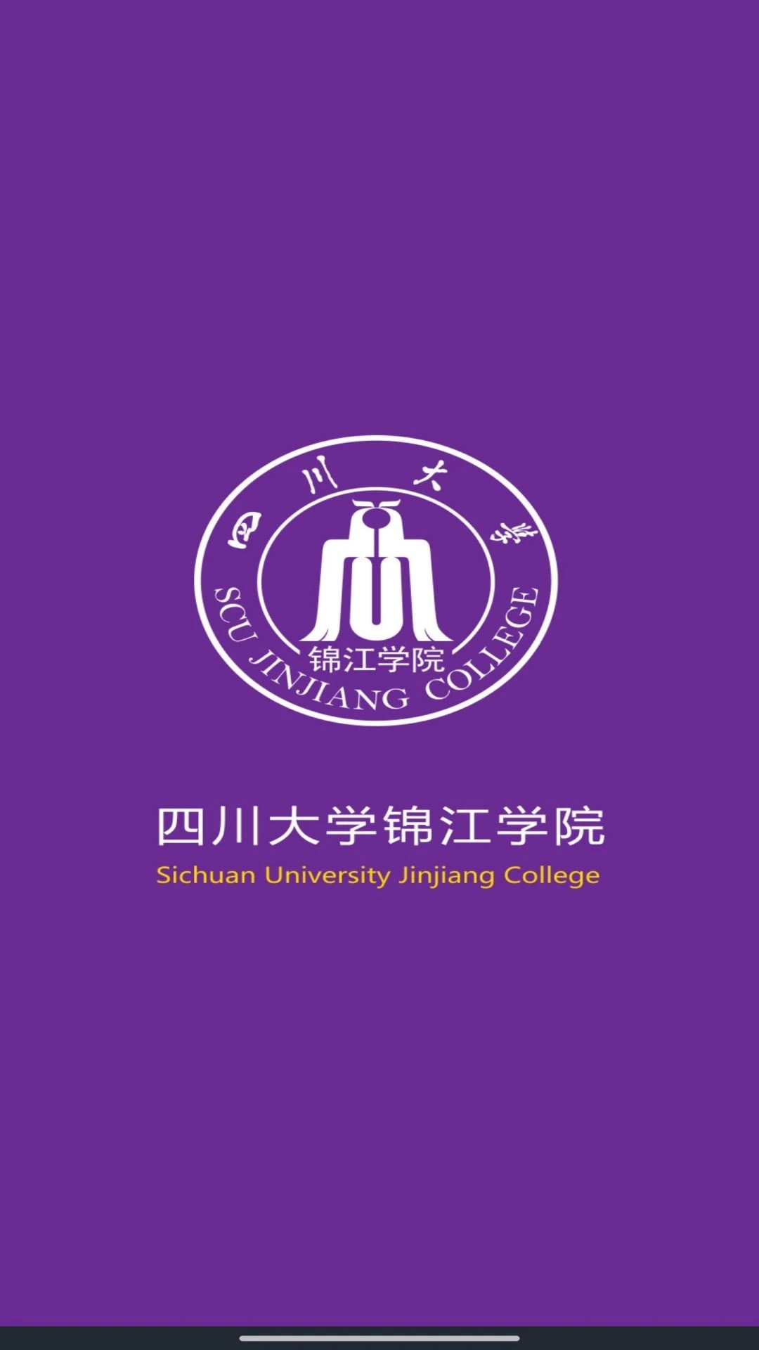 錦江微服務(wù)官方版