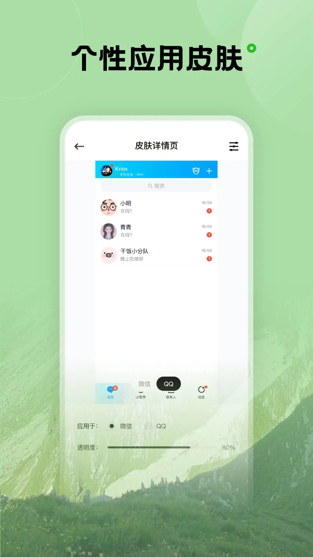 觸感桌面壁紙官方版