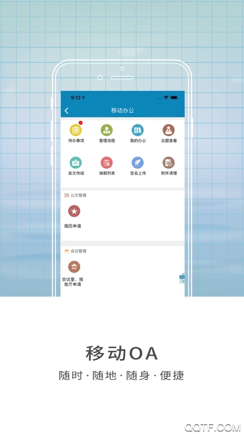智慧山中醫(yī)APP