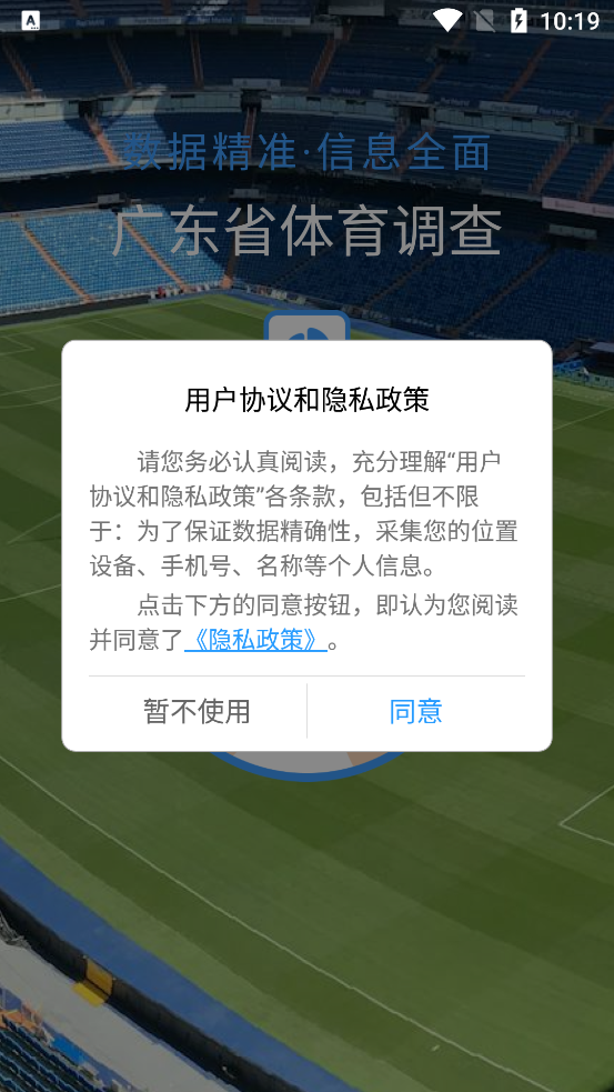 廣東體育官方調(diào)查app