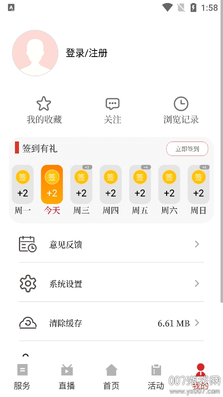 今日壽春APP最新版本