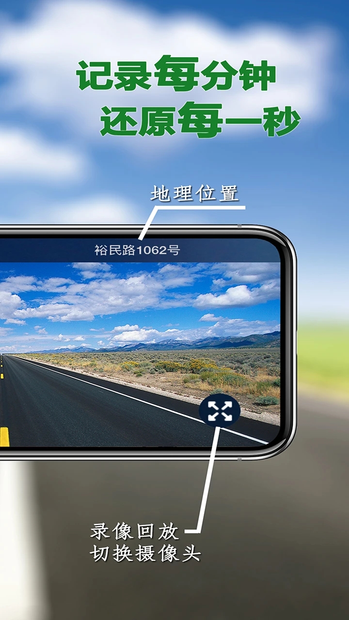 Miracle行車記錄儀官方版