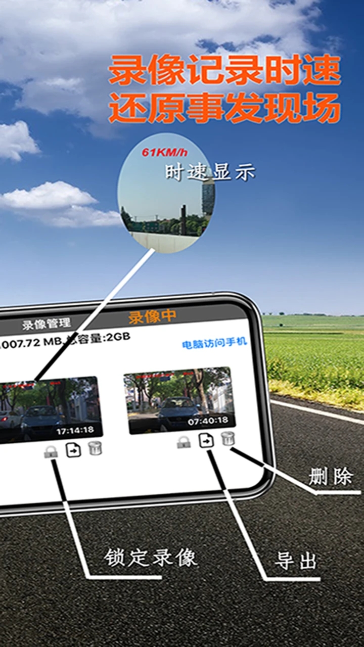 Miracle行車記錄儀官方版