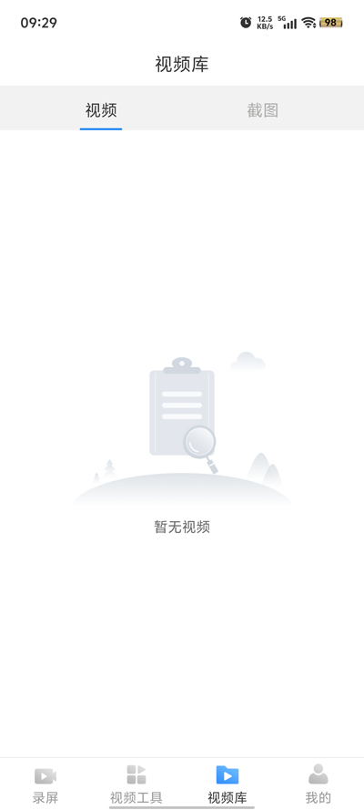 風(fēng)云錄屏大師官方版
