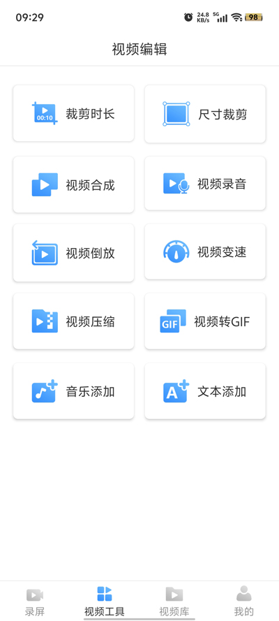 風(fēng)云錄屏大師官方版