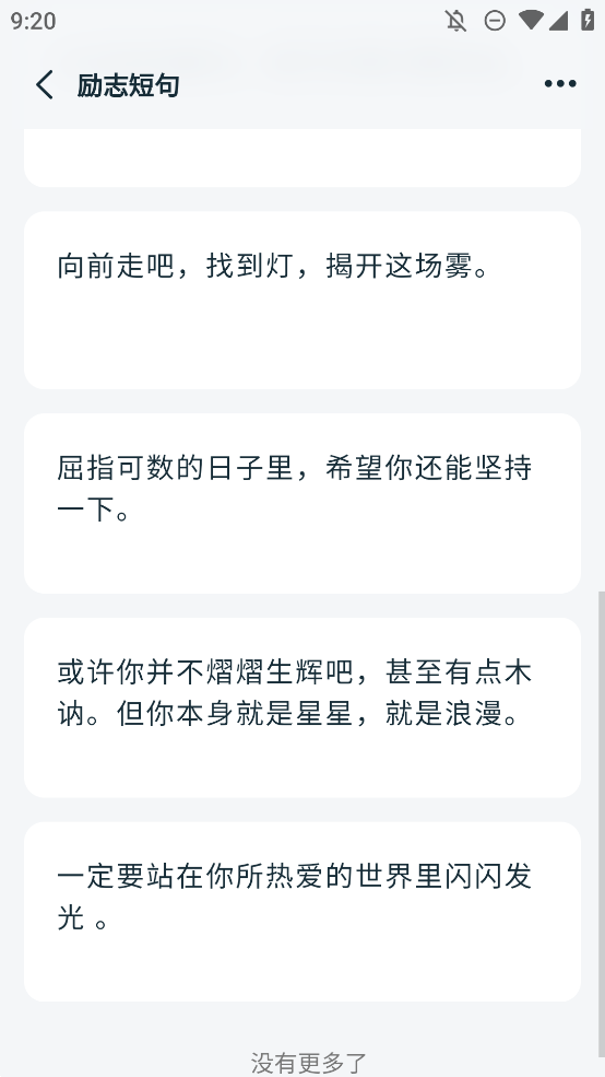 句子查找文案手機版