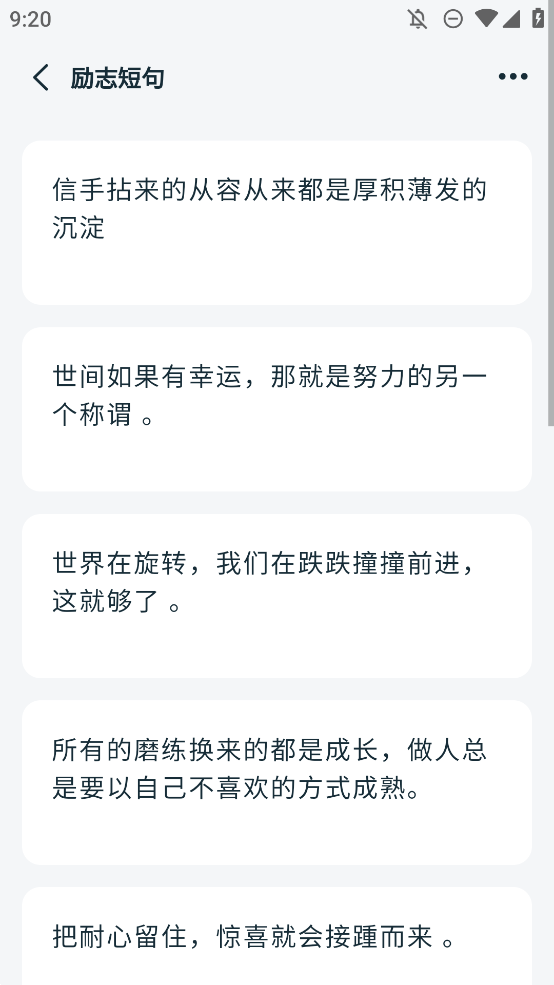 句子查找文案手機版