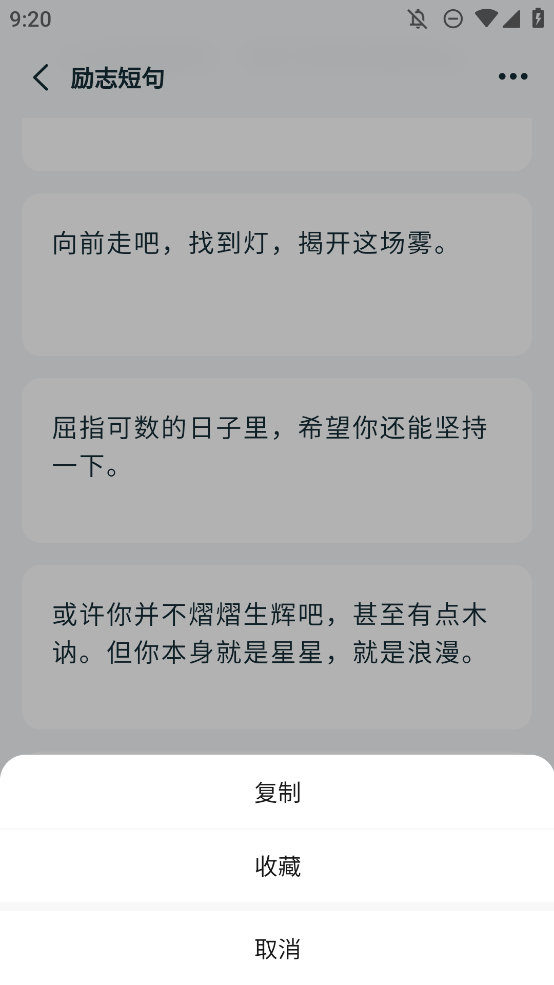 句子查找文案手機版