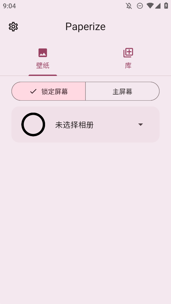 Paperize動態(tài)壁紙手機(jī)版