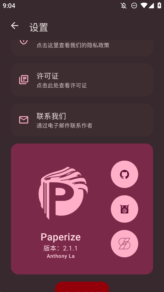 Paperize動態(tài)壁紙手機(jī)版