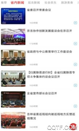 冀云元氏客戶端