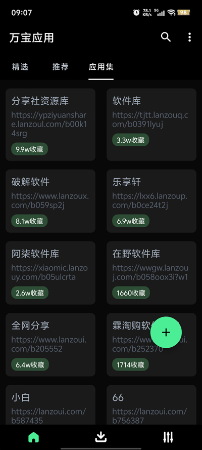 萬寶應用官方版