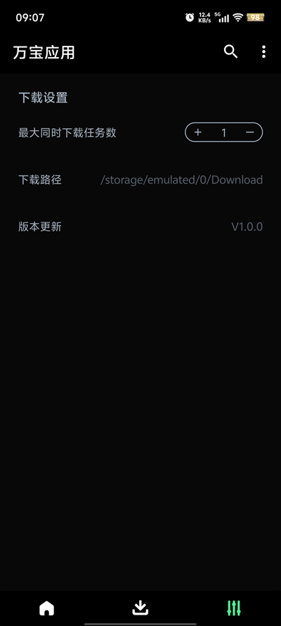 萬寶應用官方版