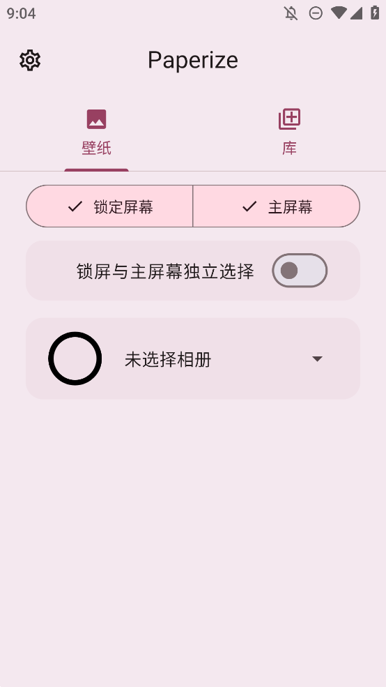 Paperize動態(tài)壁紙手機(jī)版