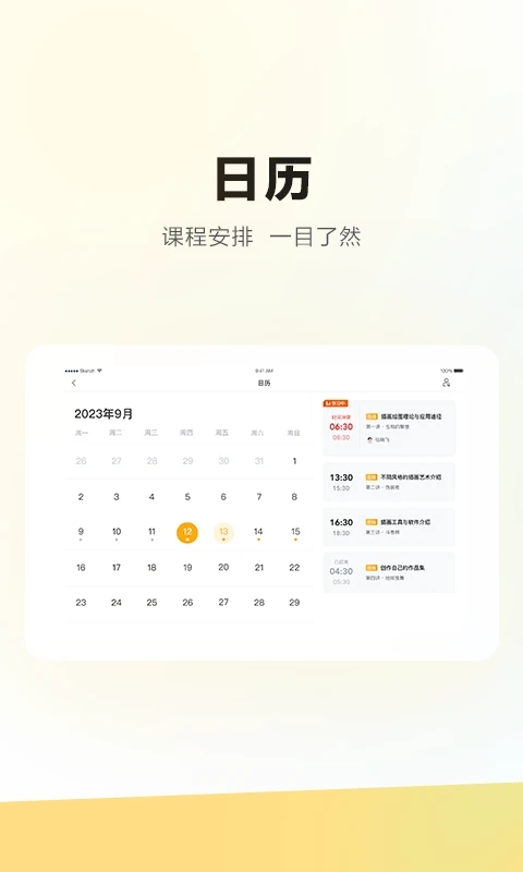 學(xué)家云HD版