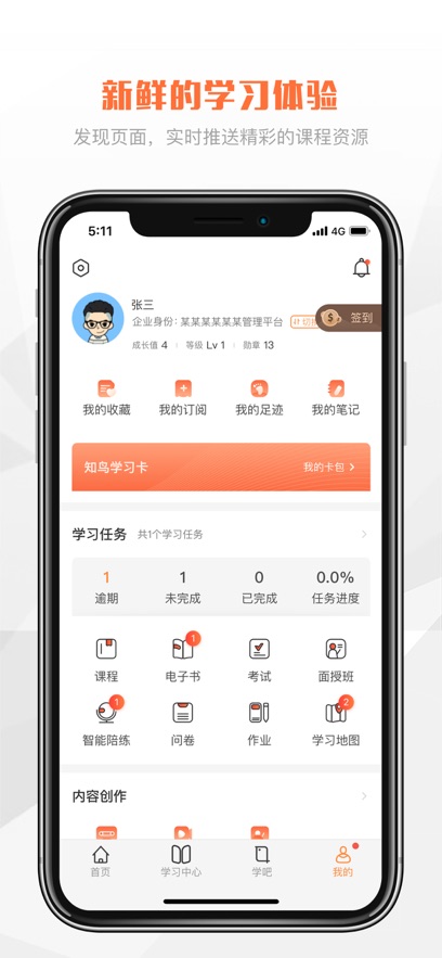 V樂學App新版更新