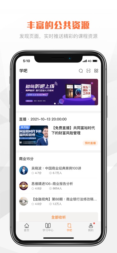 V樂學App新版更新