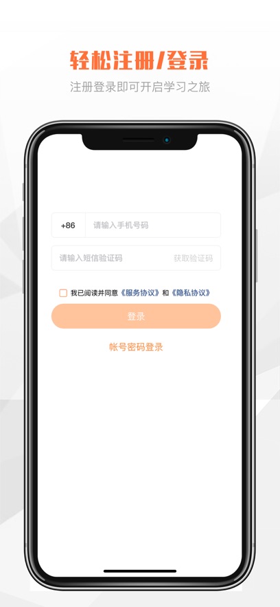 V樂學App新版更新