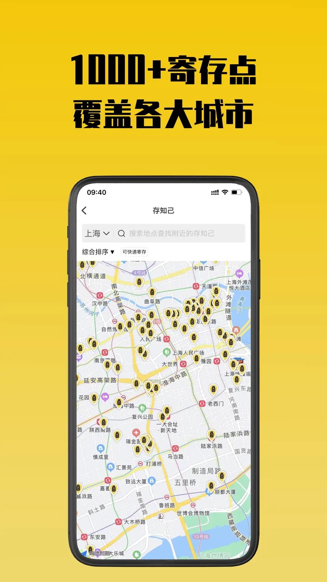 存知己app官方版