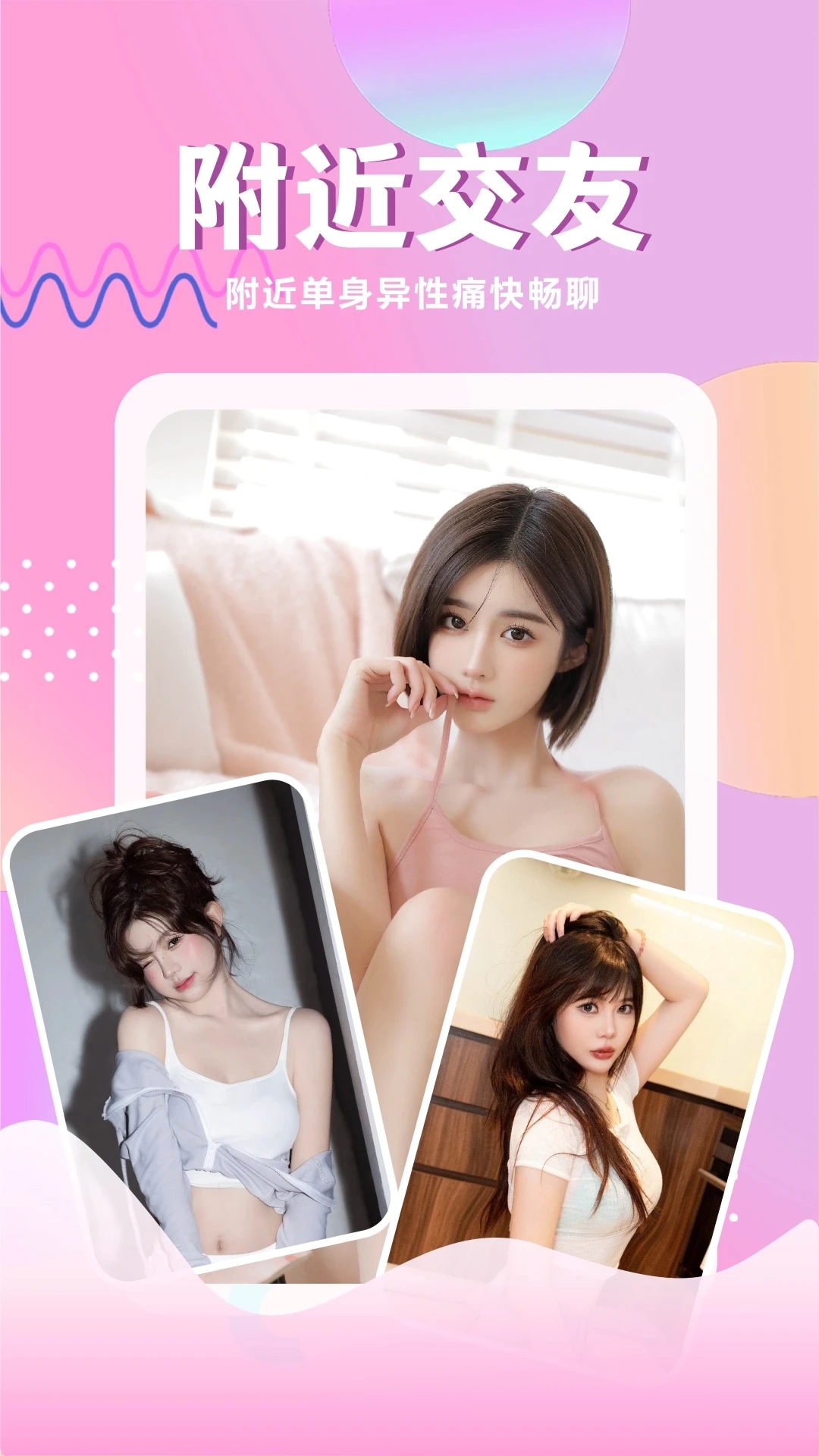 最新心儀交友app