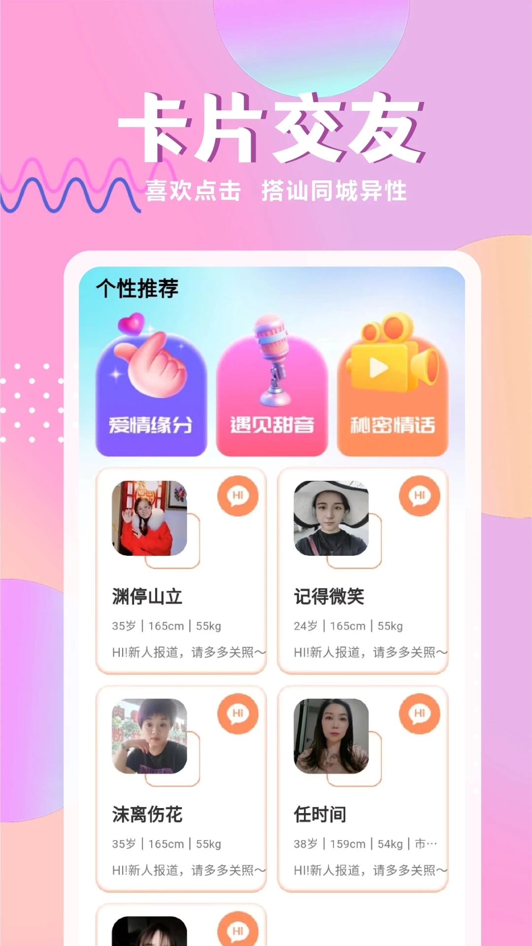 最新心儀交友app