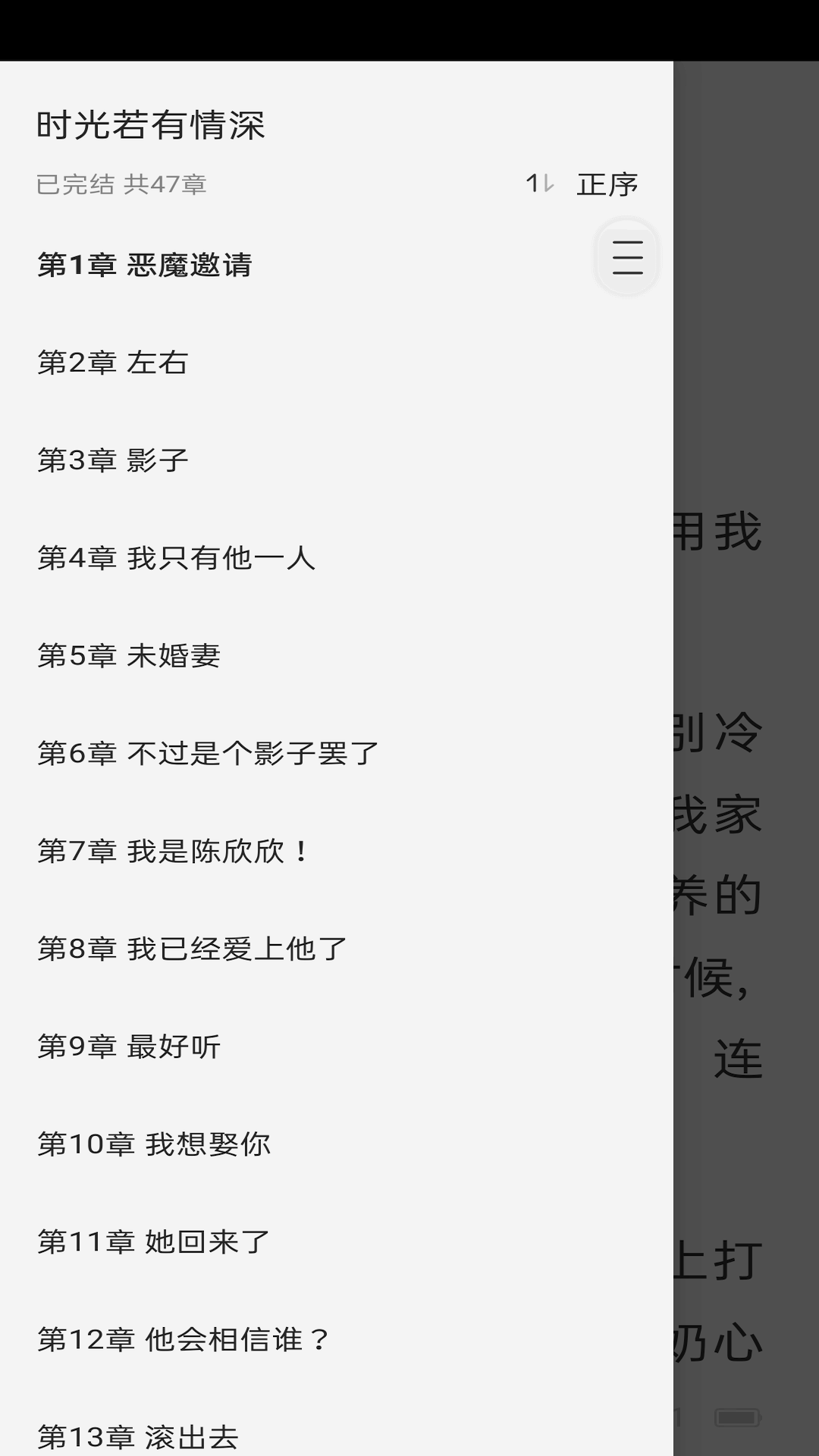 悅讀時刻短故事APP