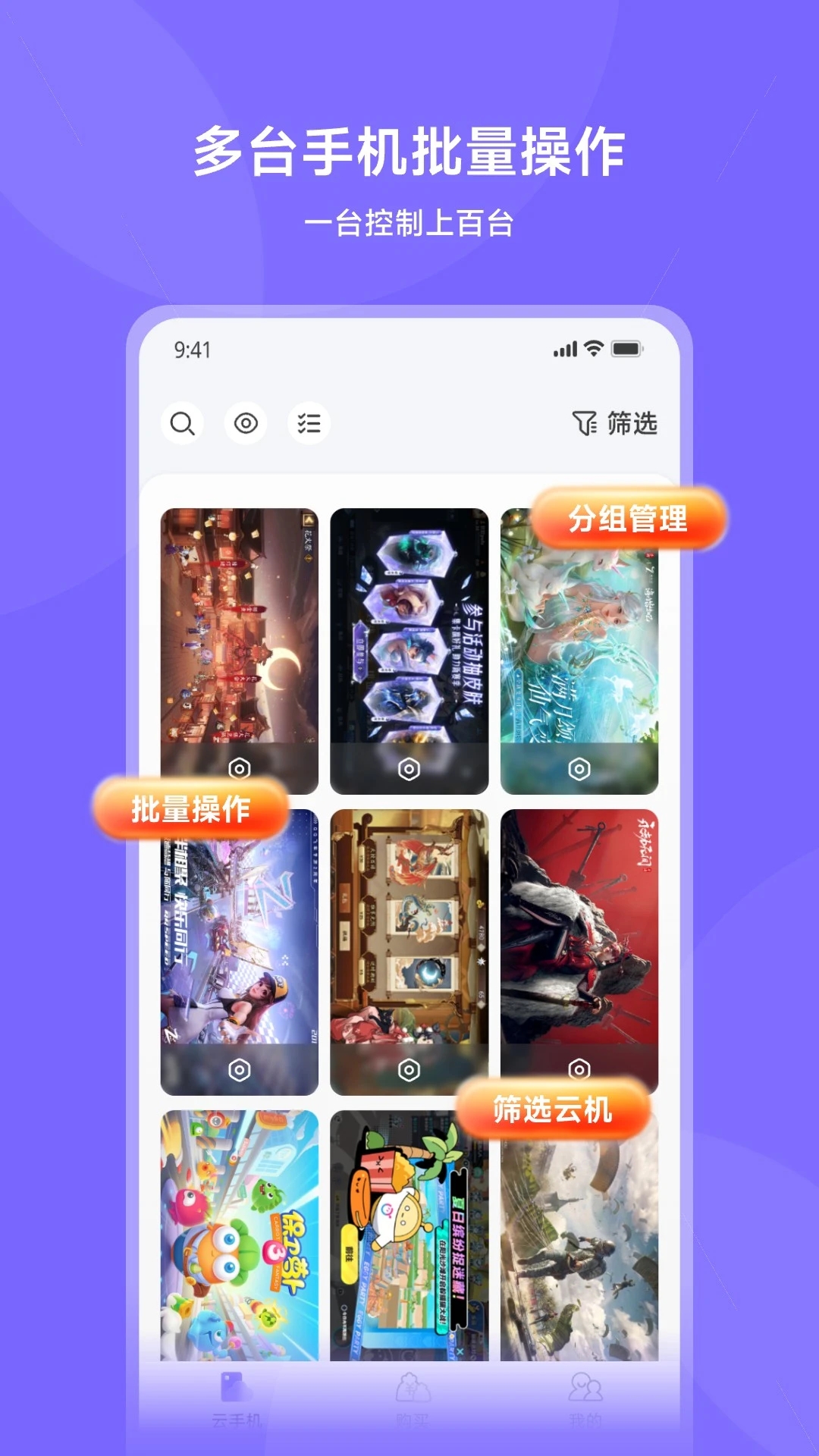 鯊克云手機(jī)APP新版本