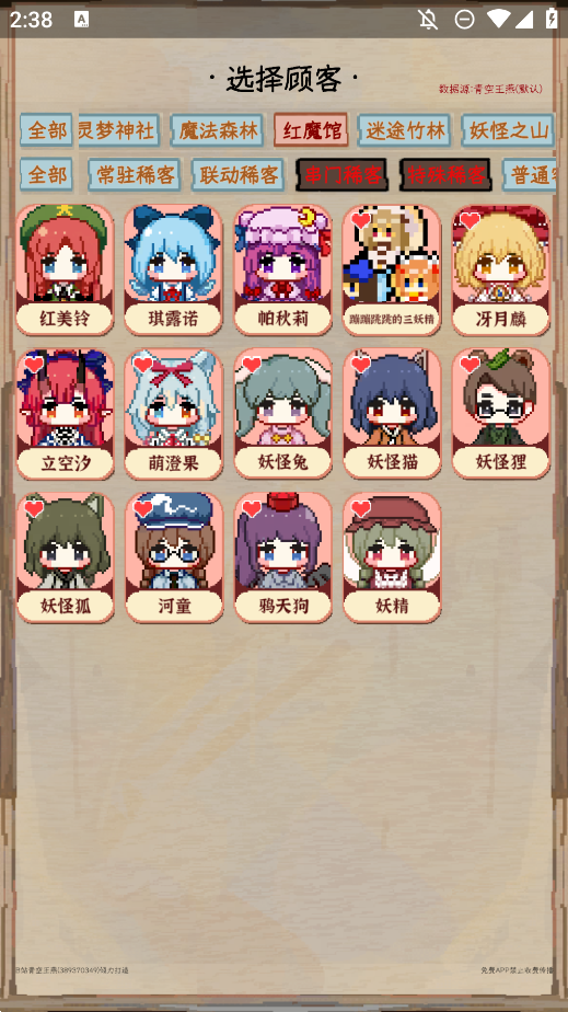 夜雀助手正版app