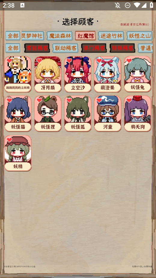 夜雀助手正版app