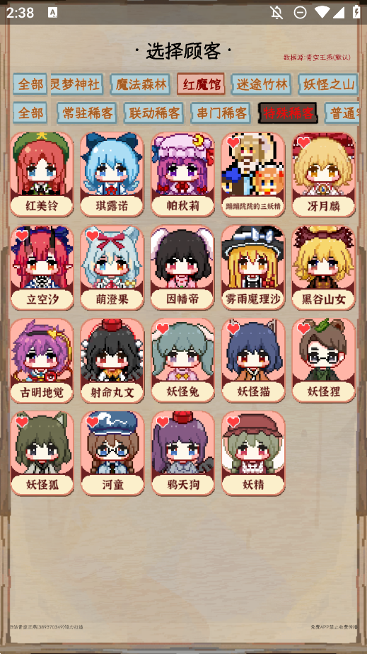 夜雀助手正版app