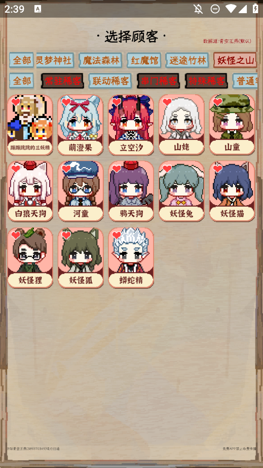 夜雀助手正版app