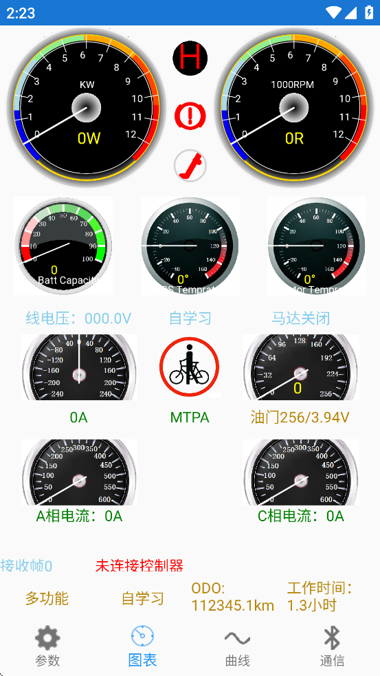 遠(yuǎn)驅(qū)電控APP移動版