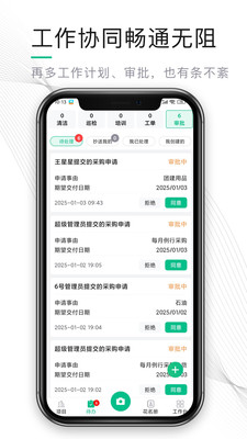 熊貓清潔云官方版