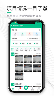熊貓清潔云官方版