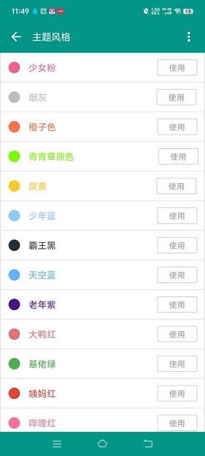語音合成Plus APK版