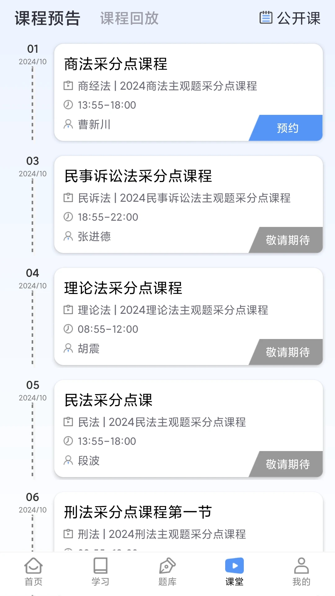 橙舟課堂官方版