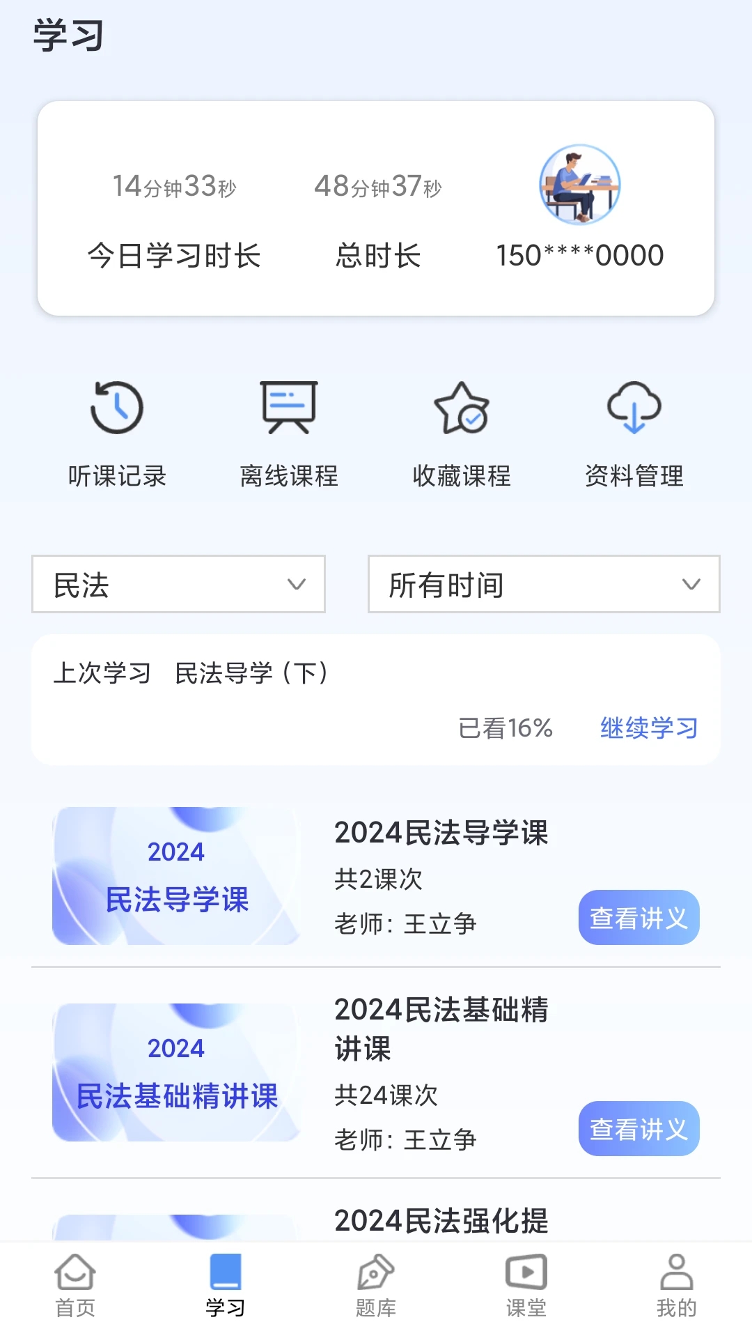 橙舟課堂官方版