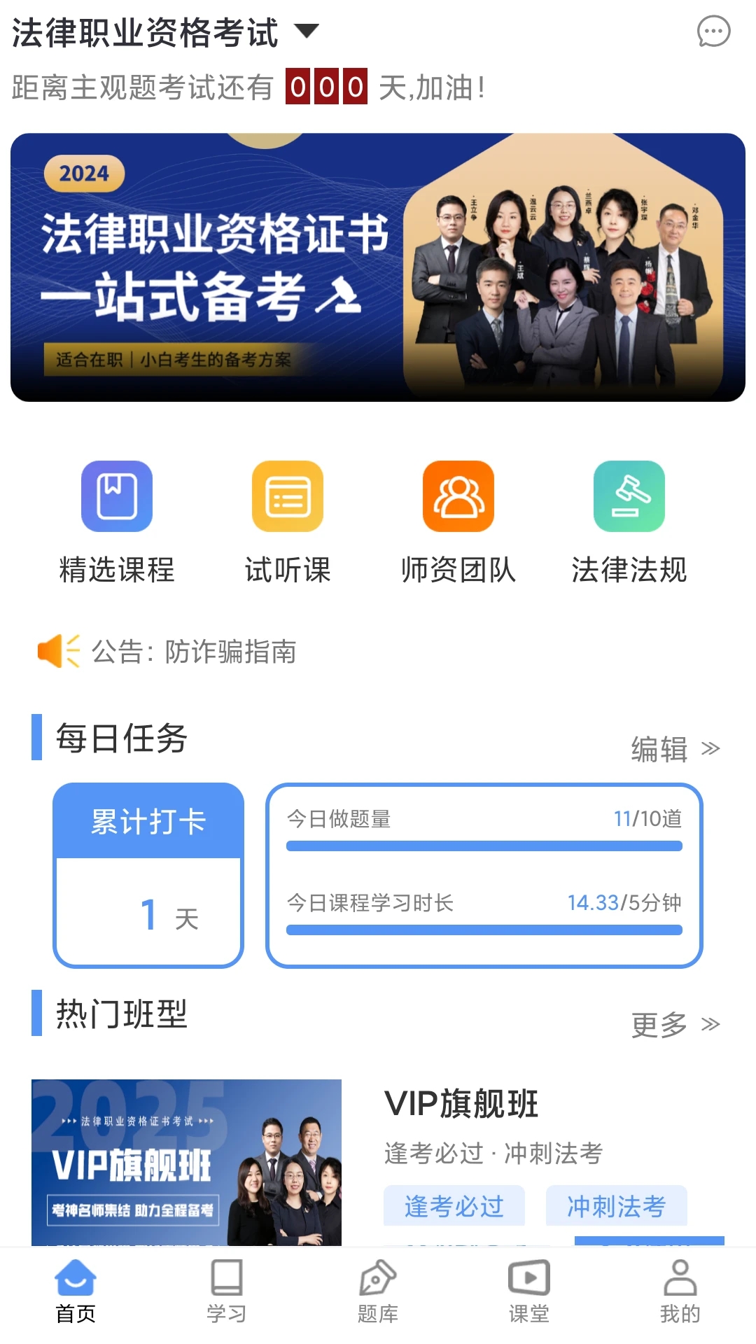 橙舟課堂官方版