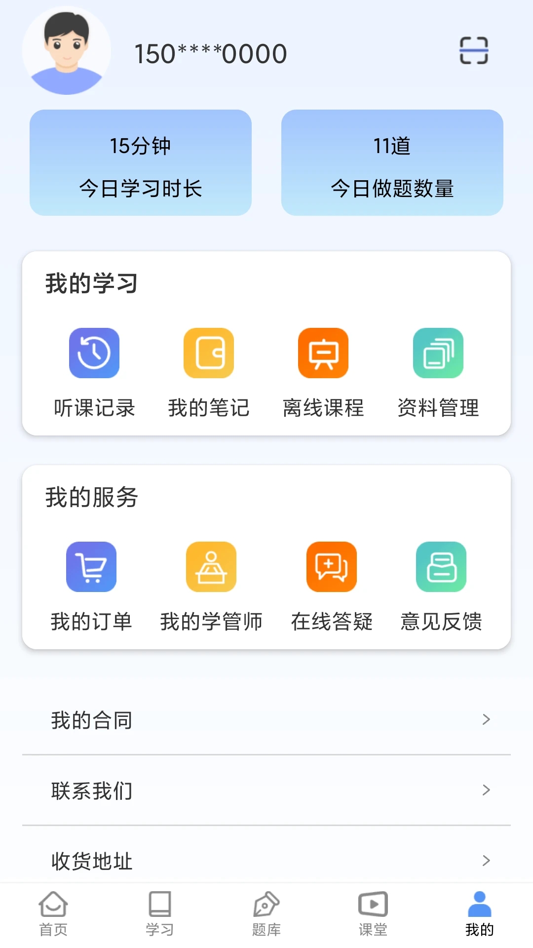 橙舟課堂官方版
