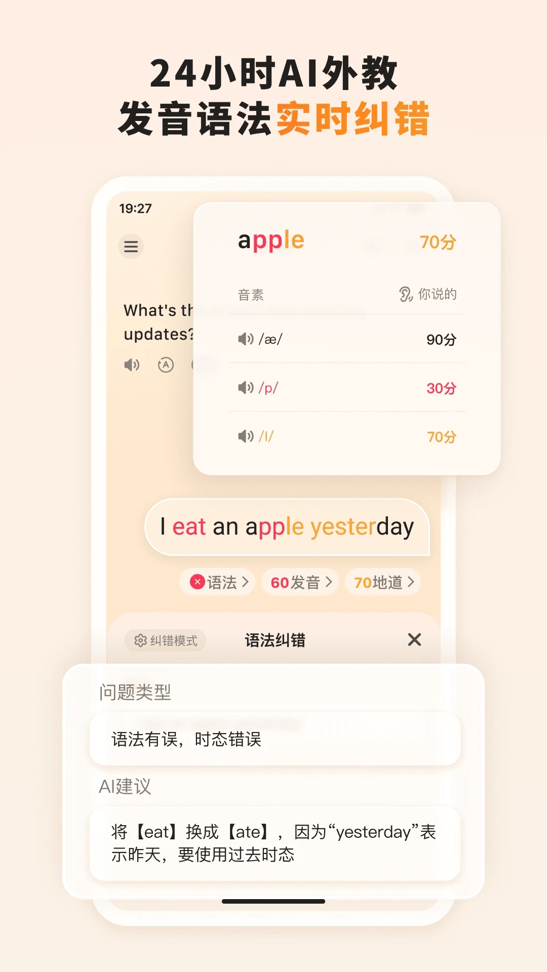 語(yǔ)境AI口語(yǔ)官方版
