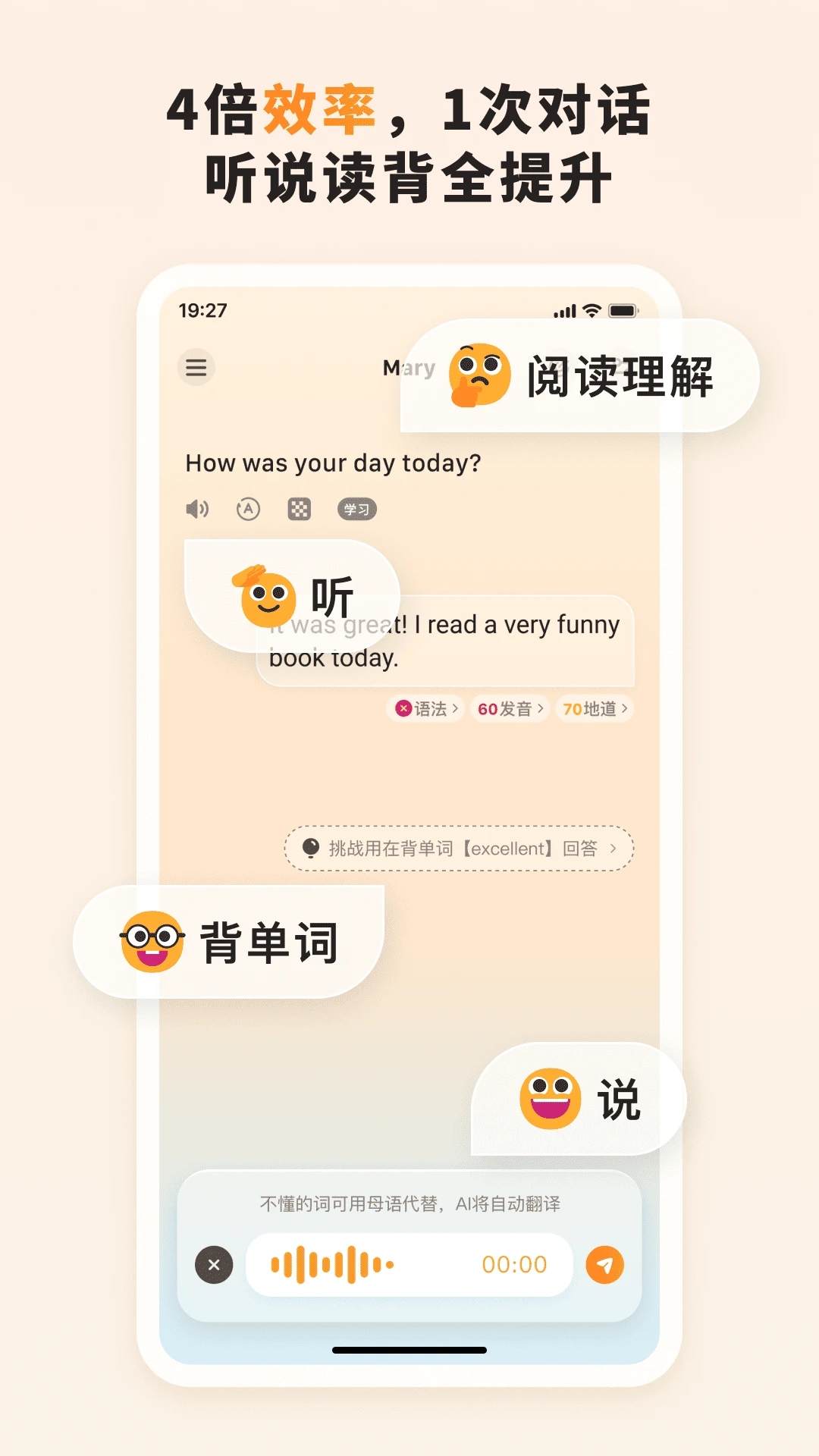 語(yǔ)境AI口語(yǔ)官方版