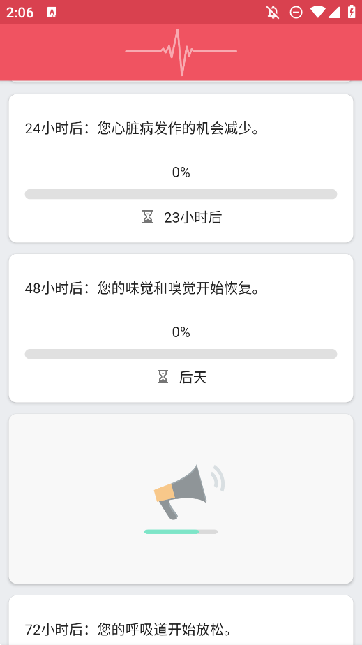 戒煙追蹤器手機(jī)版